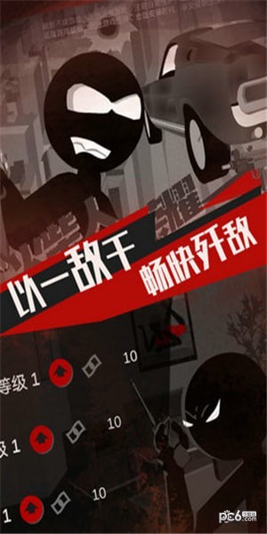 火柴人战魂荣耀安卓版3