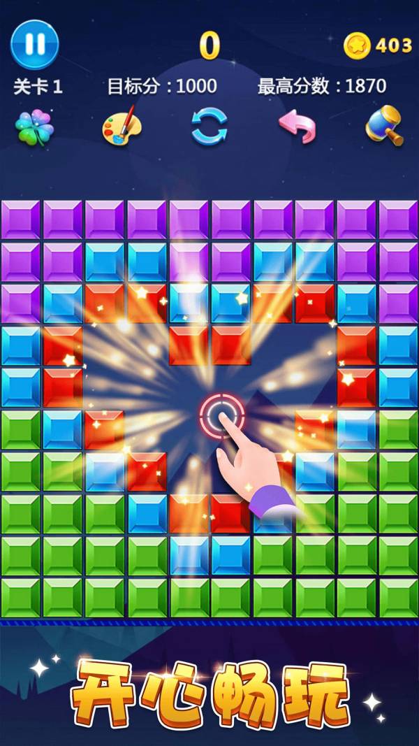 多牛百变方块官网版4