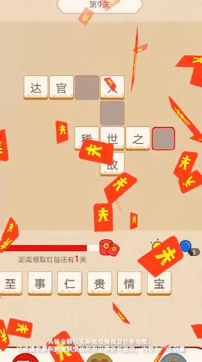 高手猜成语安卓版3