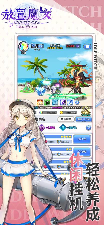 放置魔女安卓版