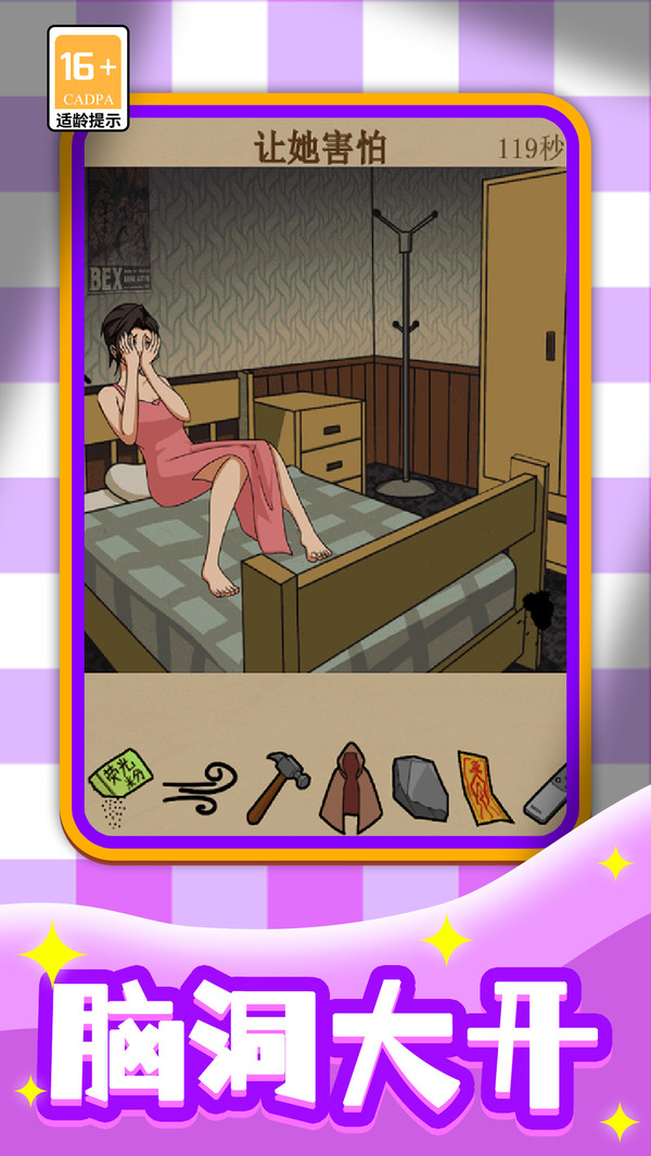 找茬文字解压手机版2