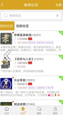 怀恩菩提心免费版1