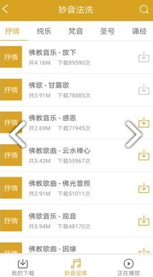怀恩菩提心免费版2