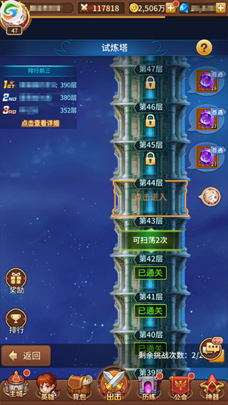 闪烁之光官网版3