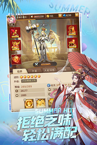 闪烁之光官网版4