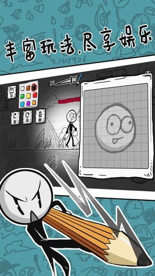 火柴人手绘最新版2