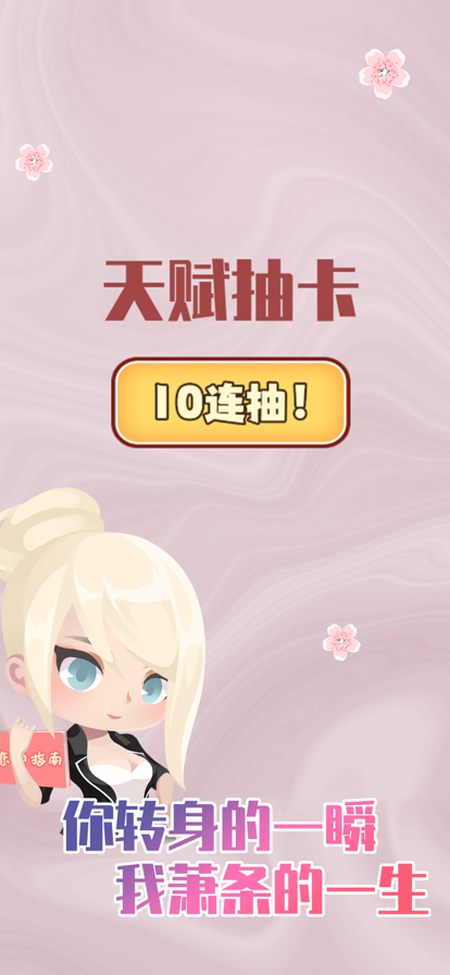 人生重开模拟器之恋爱