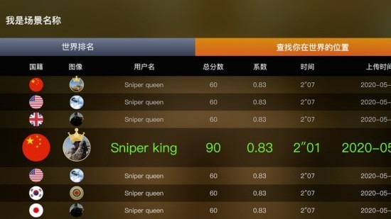 激光射击训练手机版1