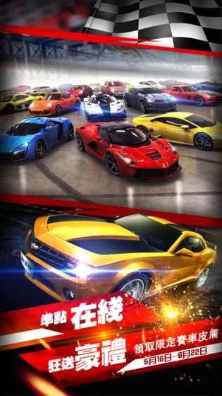 赛车极速漂移飙车安卓版2