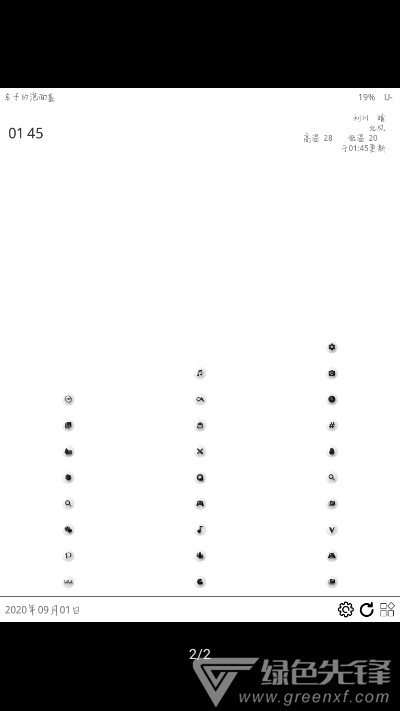 梅糖桌面最新版