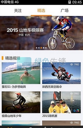 萤石运动最新版