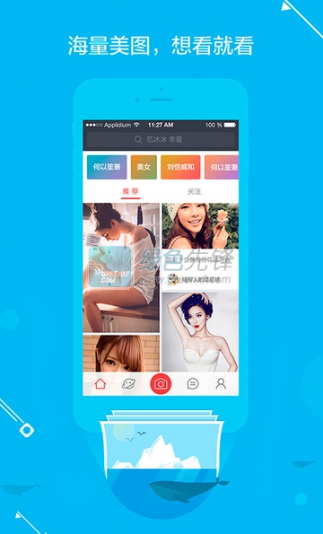 百度图片手机版1