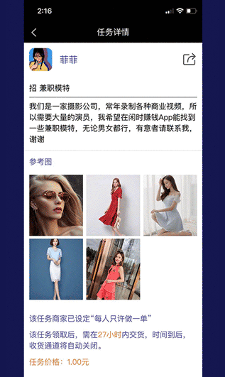 闲时赚钱免费版