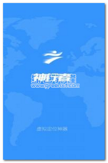 神行者虚拟定位最新版