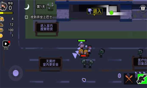 逃离僵尸城手机版