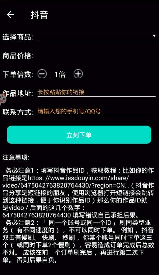 抖音助手最新版