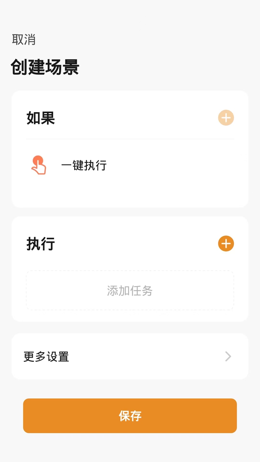 福瑞智能最新版1