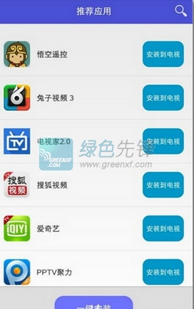 小米盒子助手安卓版1