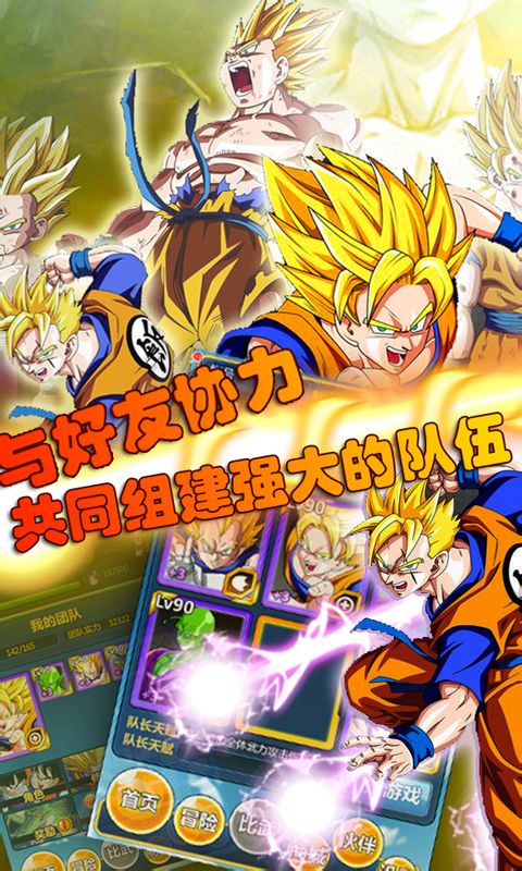 龙珠来了最新版2