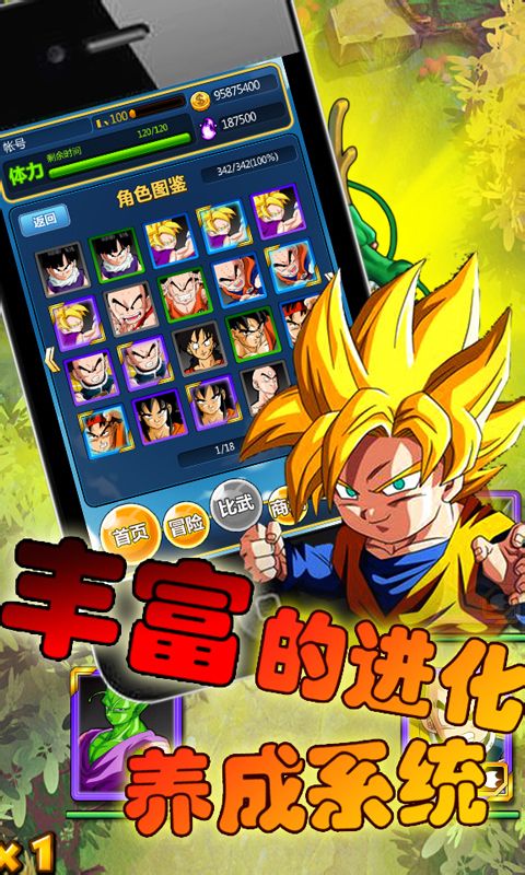 龙珠来了最新版4