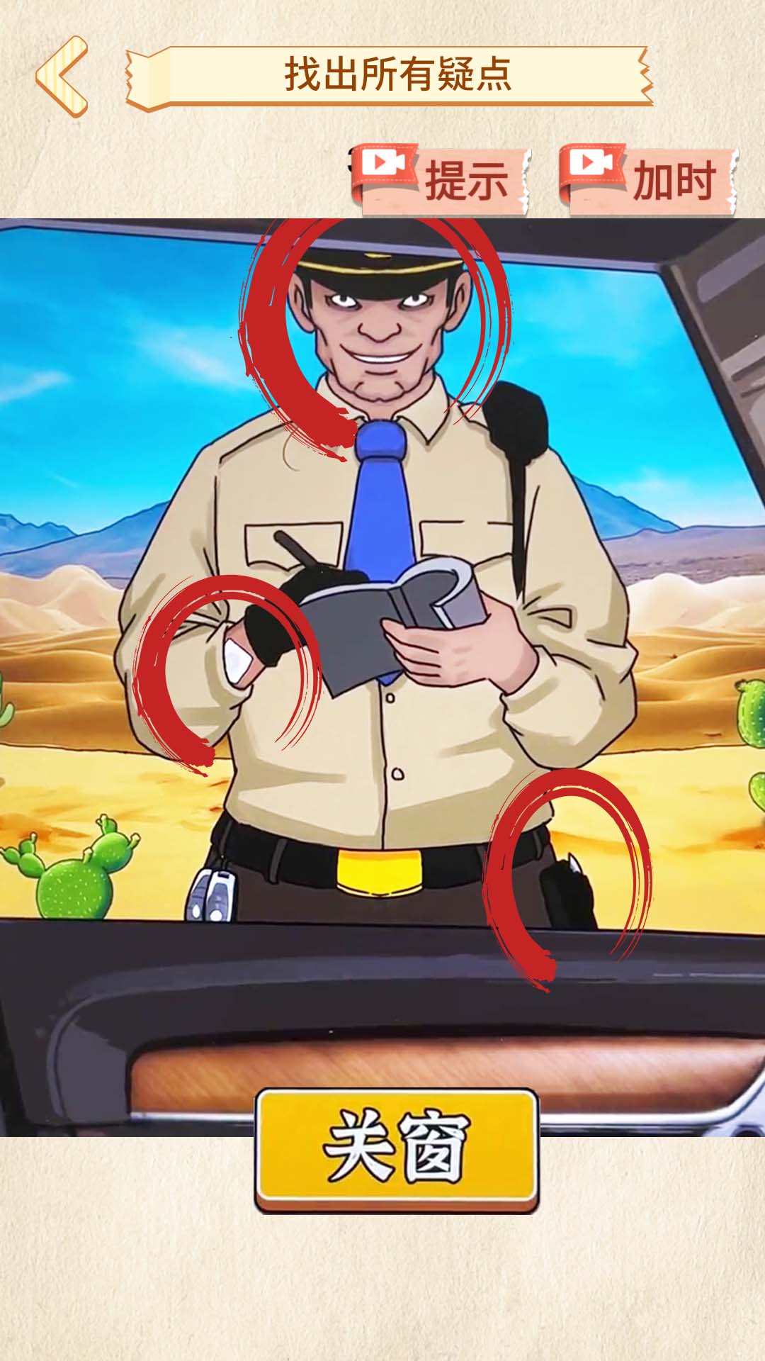 诡异调查员最新版