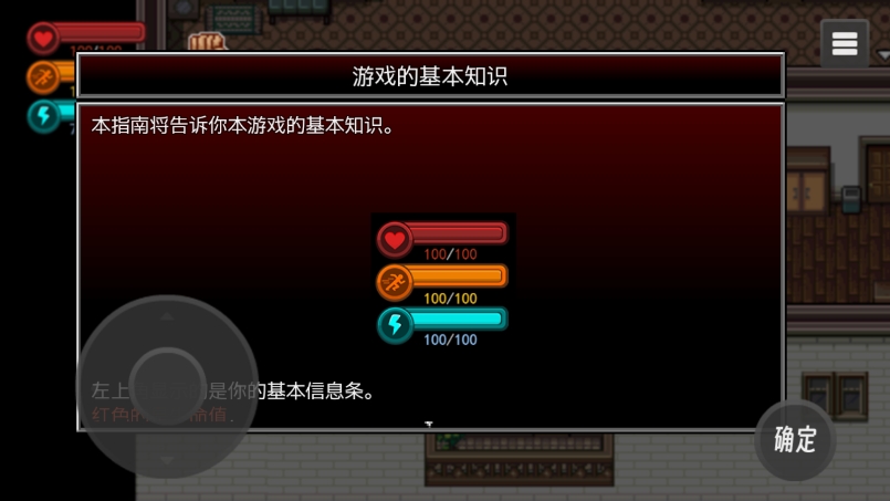 生存边缘安卓版2