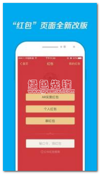 支付宝ar红包器1