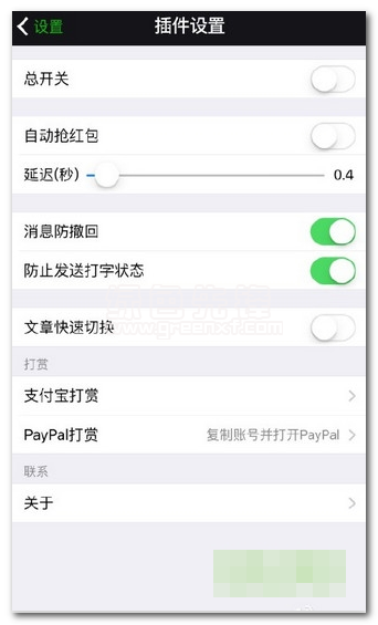 支付宝自动抢红包神器最新版1