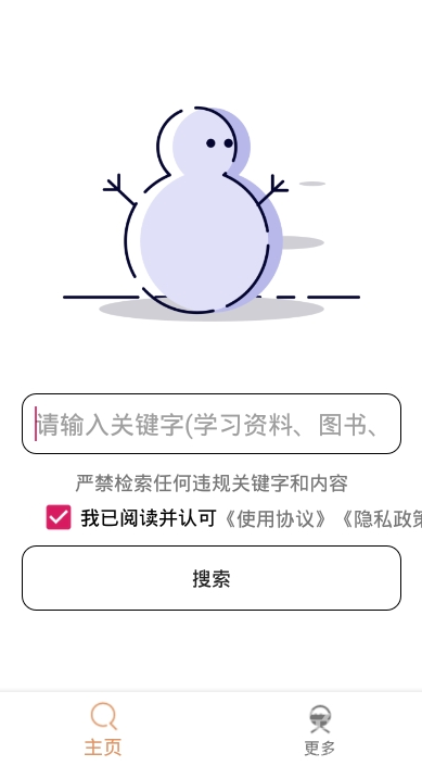 比特冬pro安卓版1