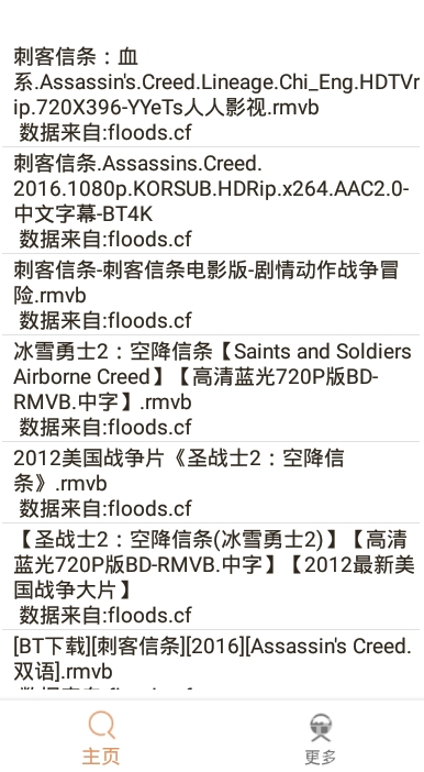 比特冬pro安卓版2