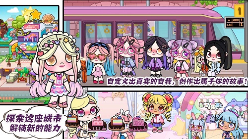 凡达世界家园生活免费版5