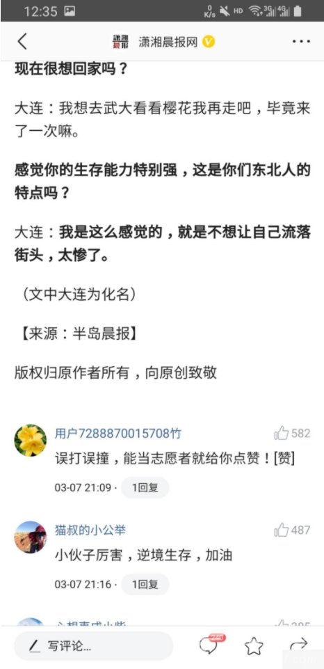 安卓今日头条官网版2