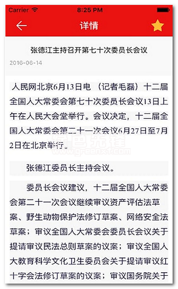 健康密云官网版1