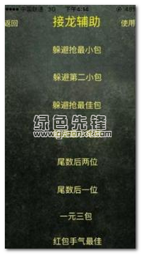 微信红包工兵排雷脚手机版