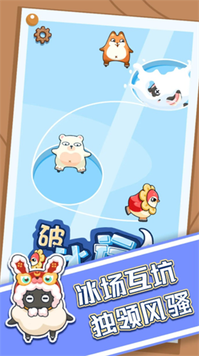 破冰行动安卓版2