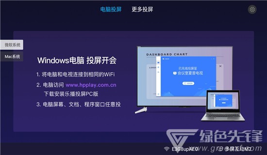 夏普多屏互动手机版1