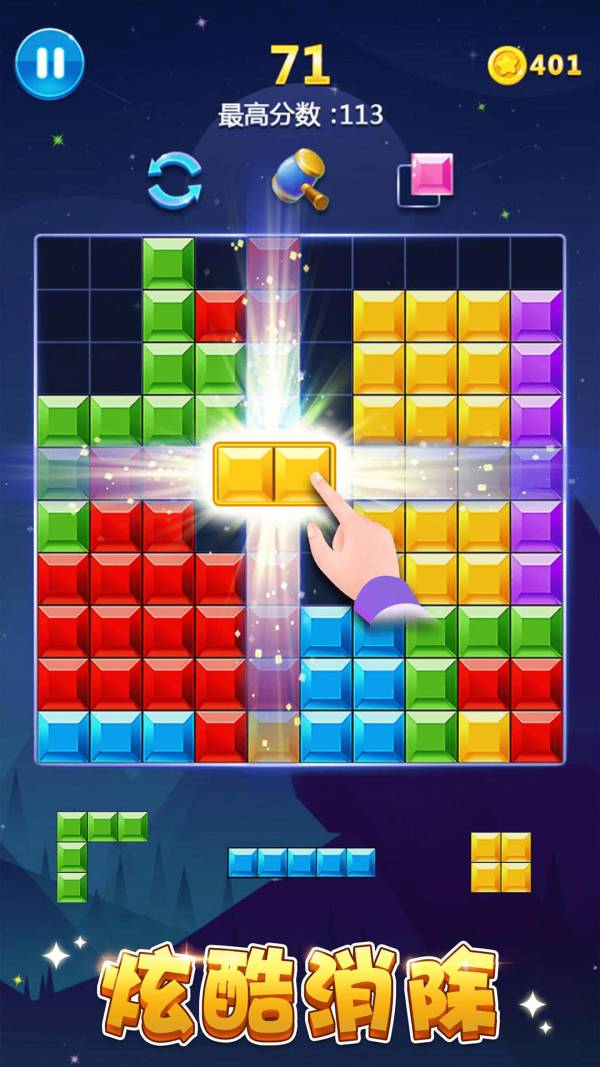 多牛百变方块最新版1