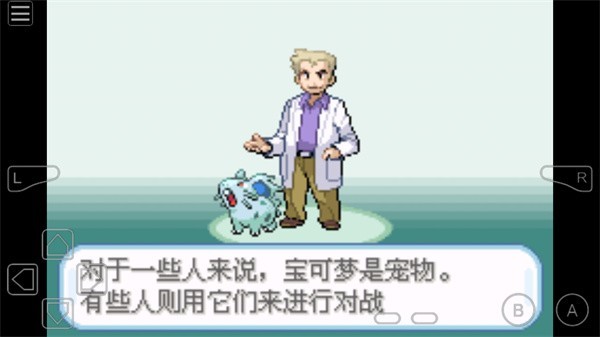 精灵宝可梦圣光白官网版1