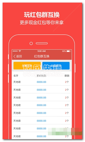 起点自动抢红包神器最新版