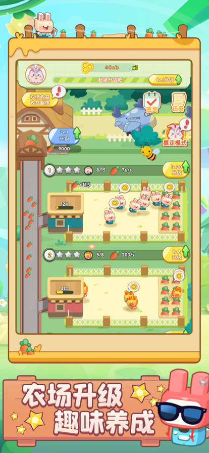 兔兔这么可爱免费版