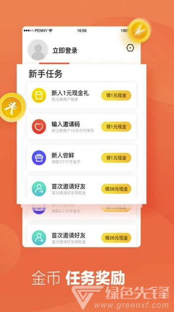 喵喵窝打字手机版