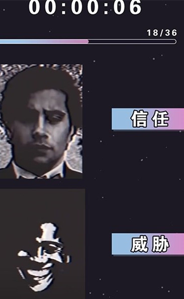 伪人测试第二安卓版1