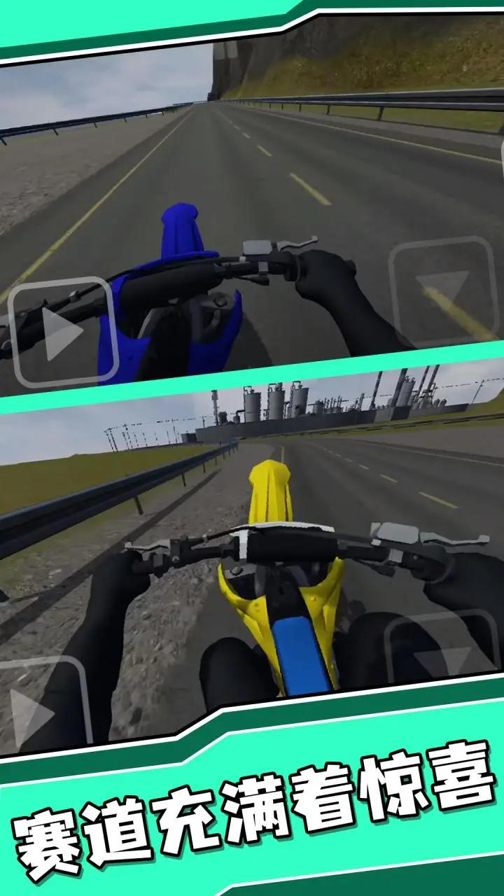 特技摩托人生手机版1
