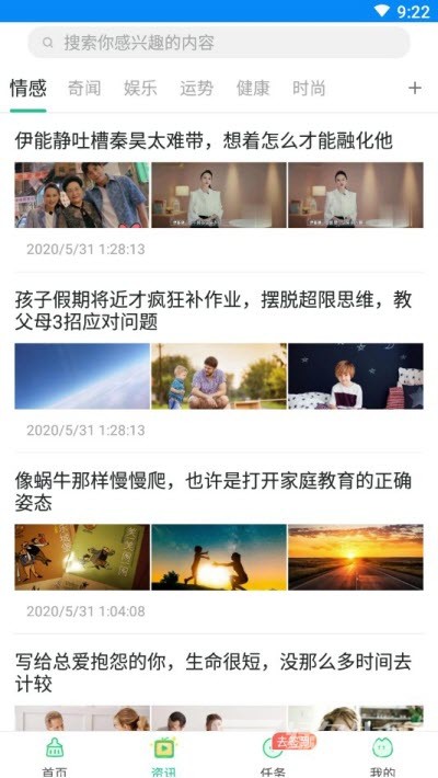 一键降温大师安卓版