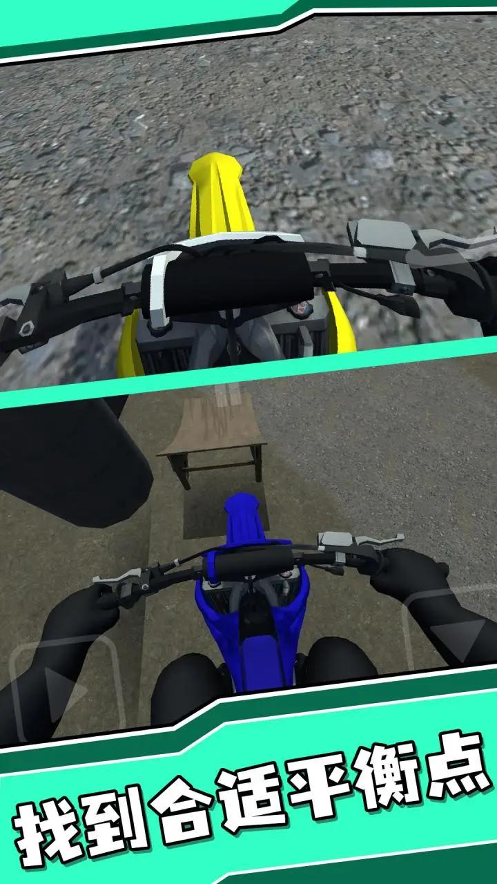 特技摩托人生安卓版4