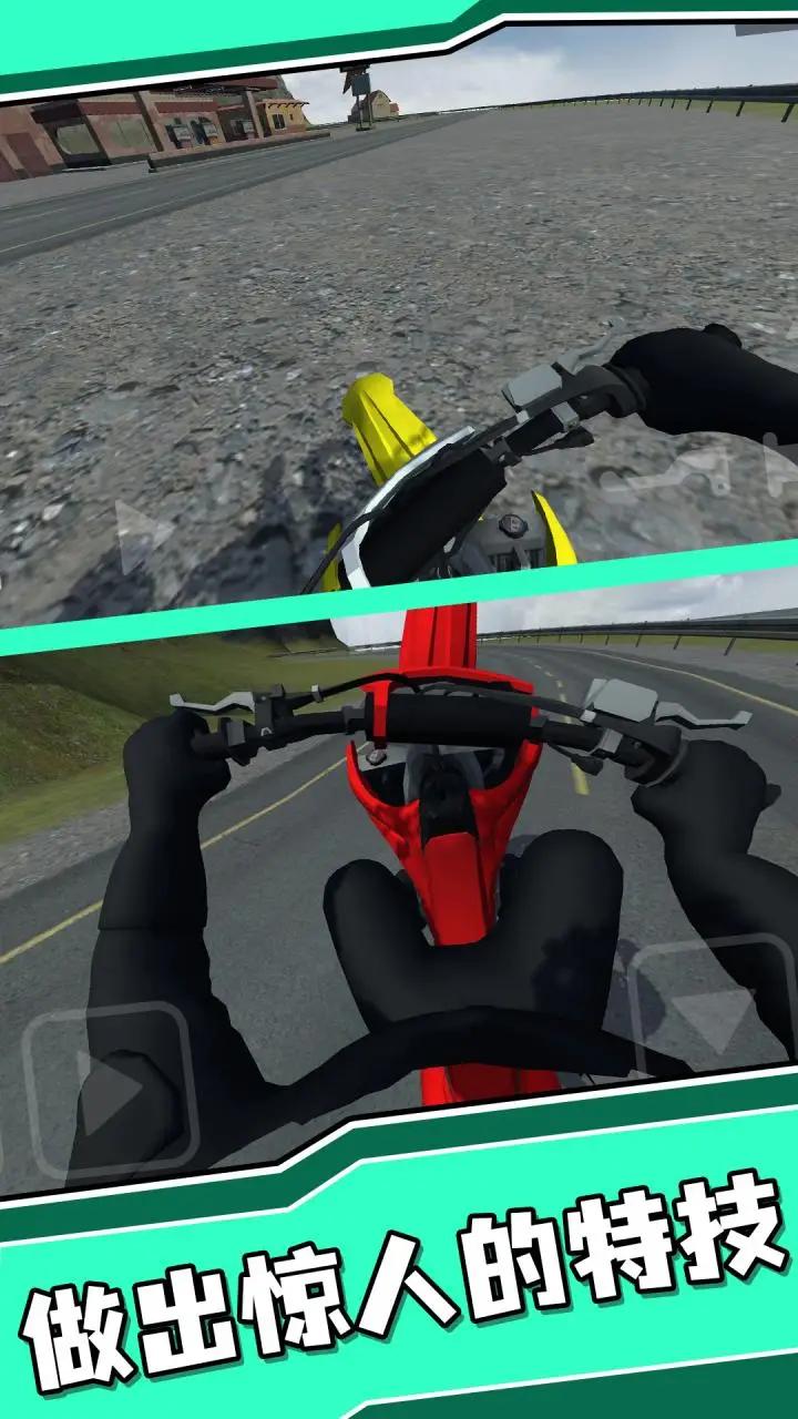 特技摩托人生安卓版