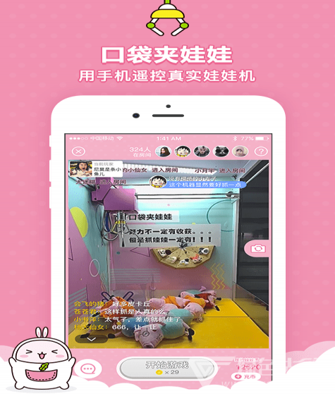 口袋夹娃娃最新版5