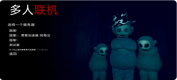 鬼天线宝宝安卓版1