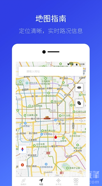 东西南北指南针安卓版3