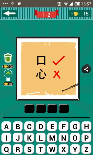 看图猜成语官网版2